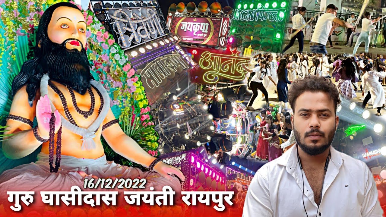 इतना पब्लिक 😲 मजा आ गया - Guru Ghasidas Jayanti Shobhayatra Raipur 2022 - djdhumalunlimited