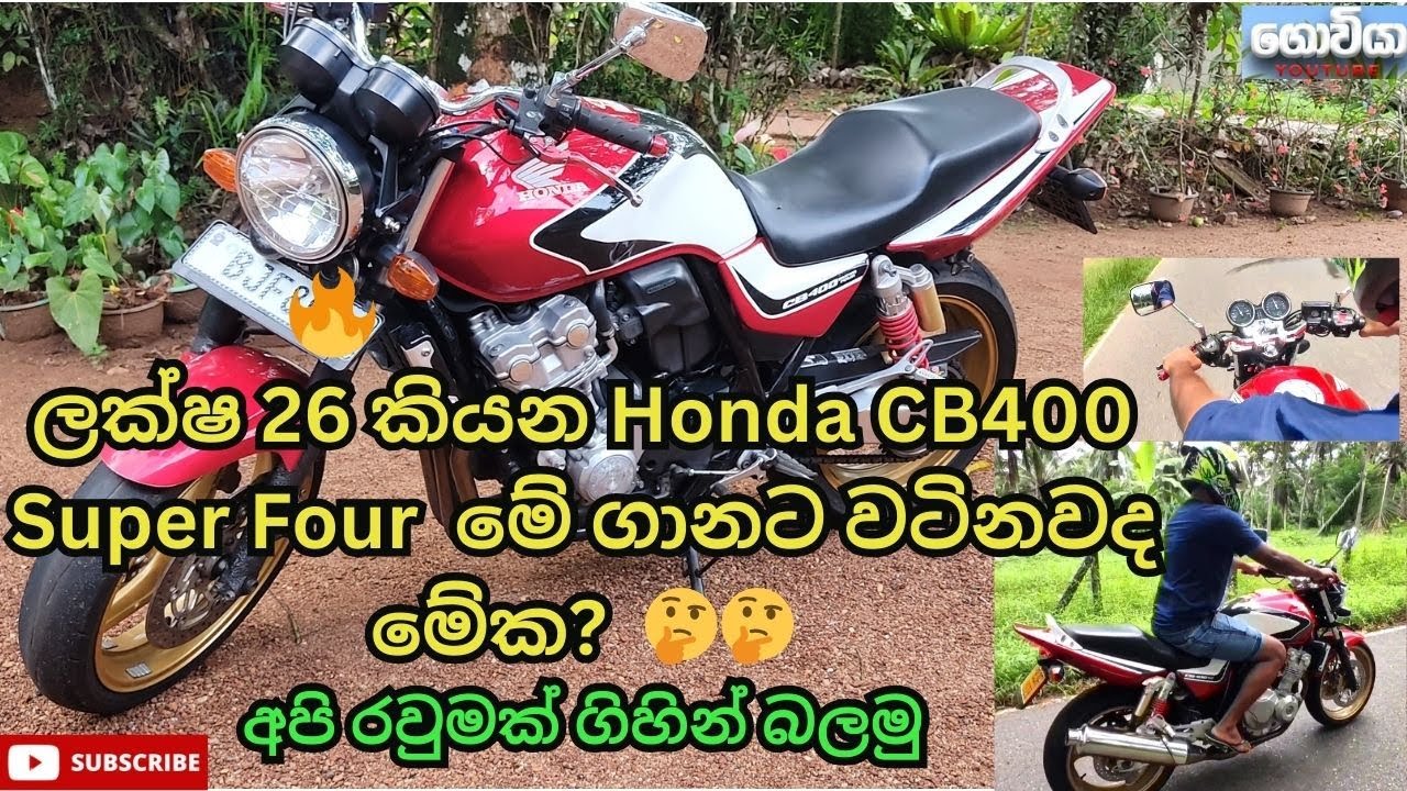 Honda CB400 Super Four  | High Capacity | Original Japan | Sri lanka