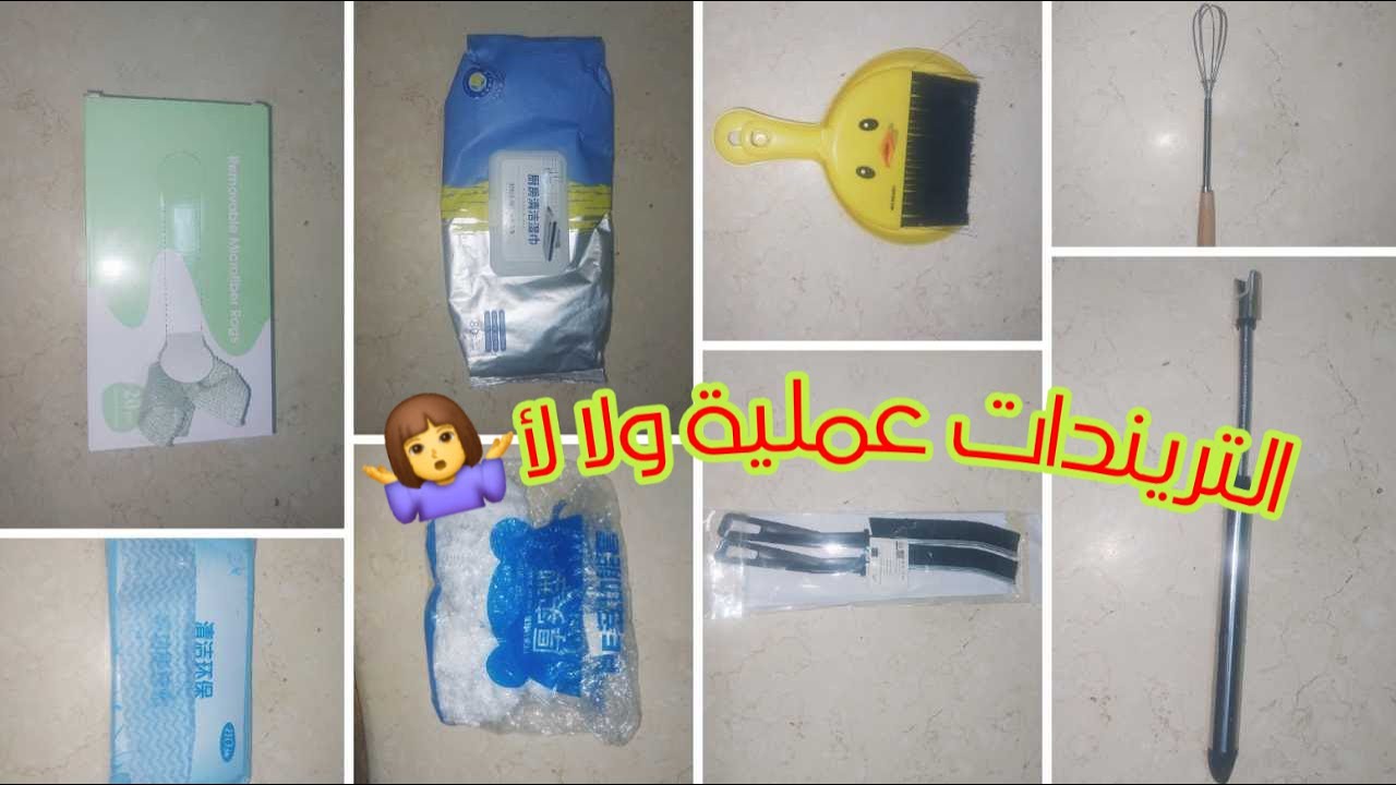 تريندات ٢٠٢٥🧐 من رفايع المطبخ وفرى فلوسك