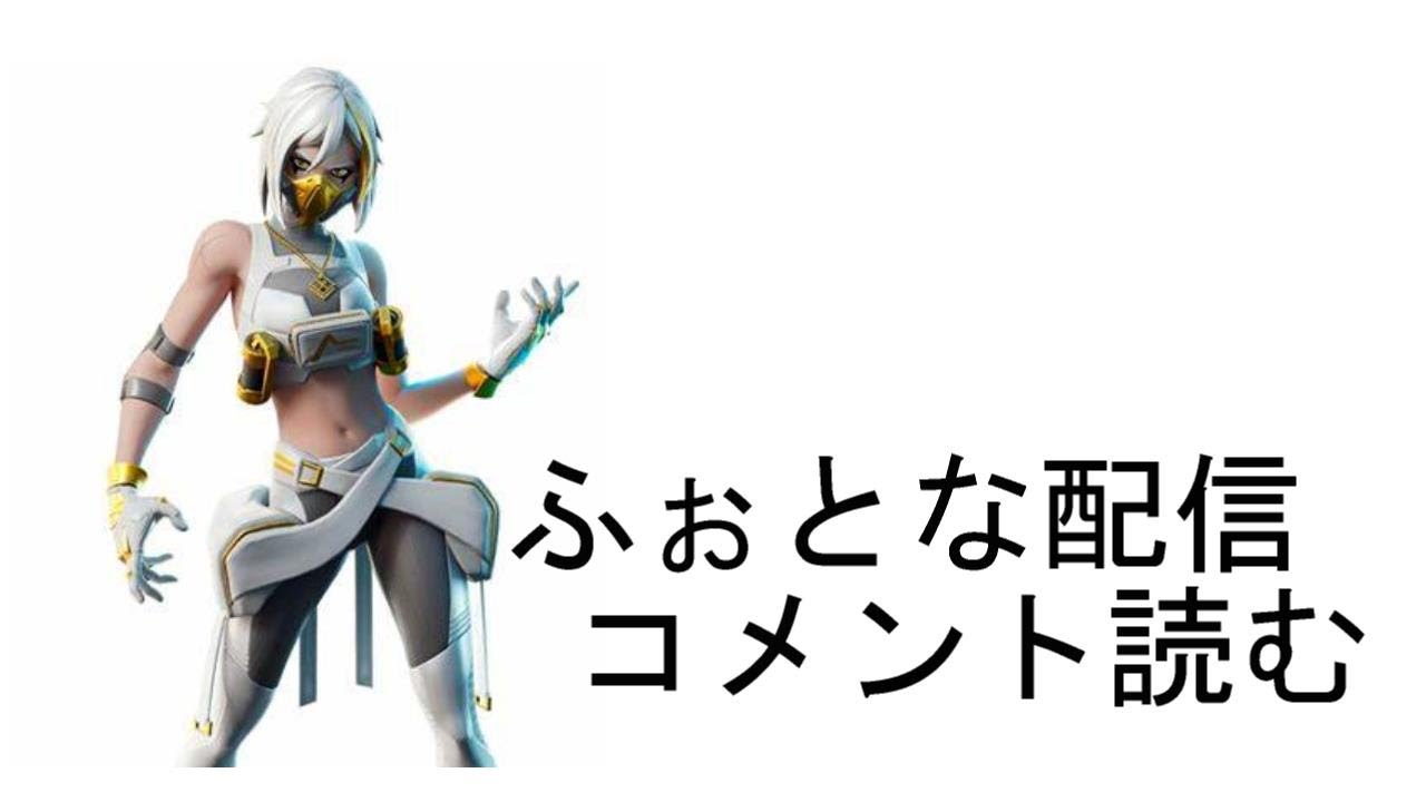 声なし　なんかやる【フォートナイト】