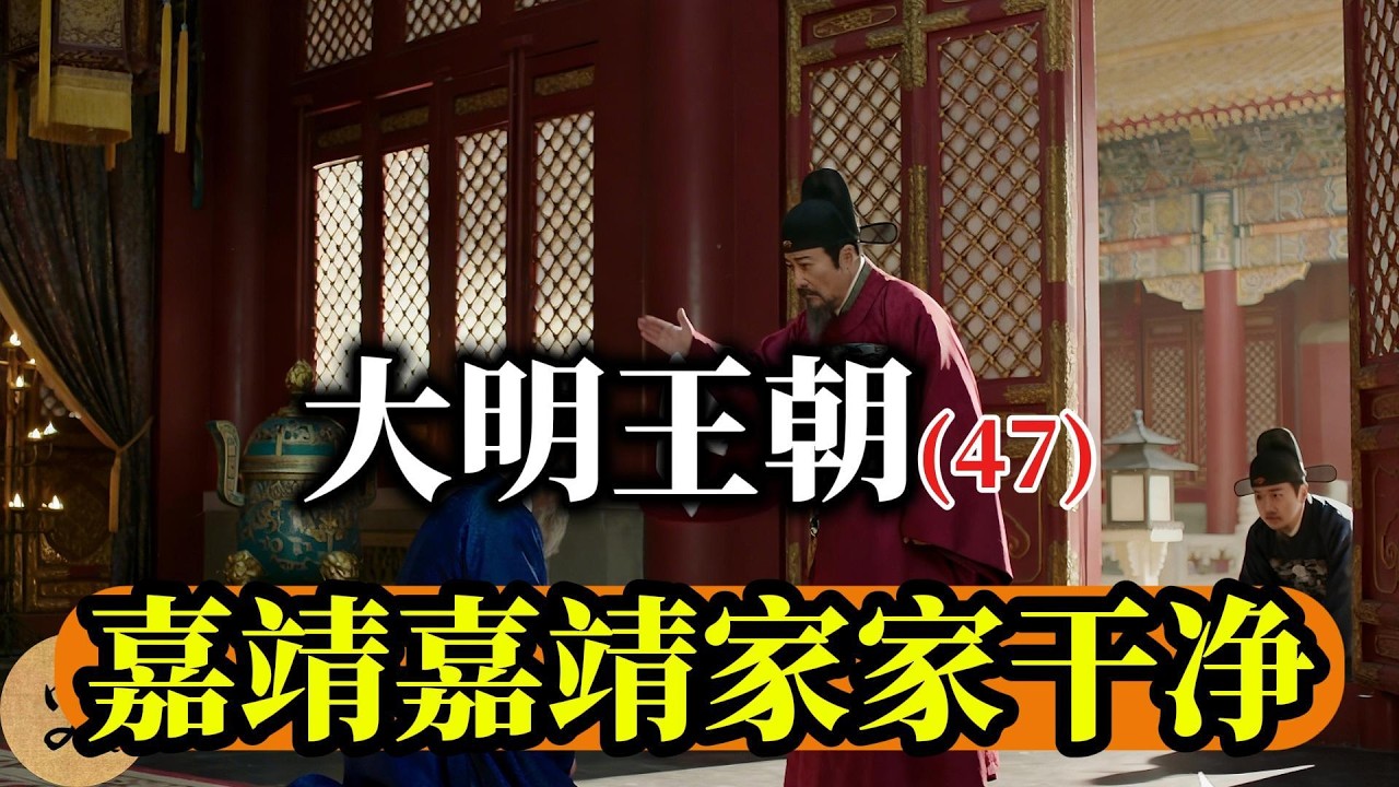 大雪之夜的海瑞：四枚鸡蛋背后，藏着大明最硬的清官与最冷的人间#中国历史故事#被忽略的历史#乱世英雄#历史真相#王朝更替