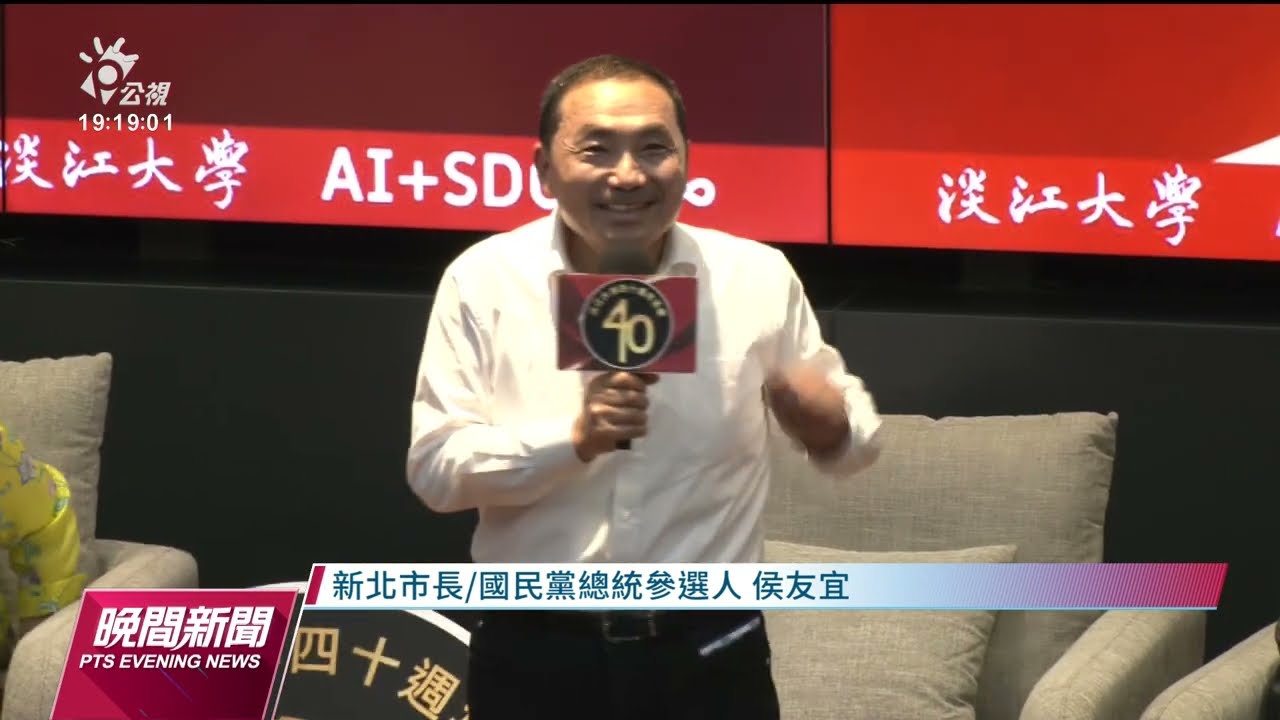 2024大選／美智庫學者稱北京因對侯友宜陌生 傾向支持柯文哲｜20230526 公視晚間新聞
