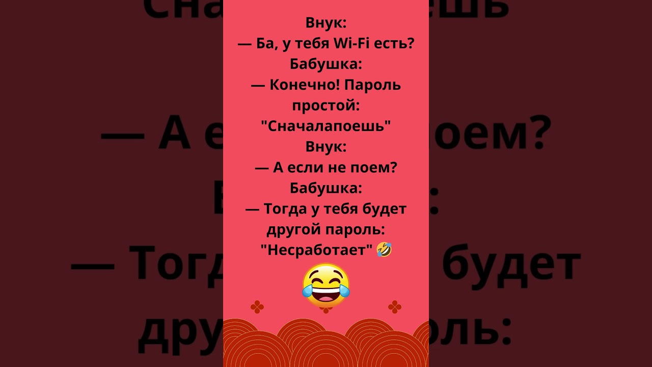 "Шутки от Сони" на каждый 