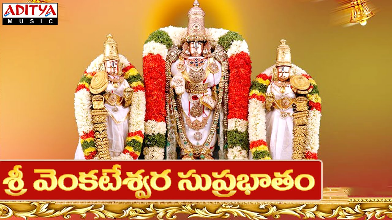 Sri Venkateswara Suprabhatam, Bhaja Govindam Vishnu Sahasra Namam Jukebox |