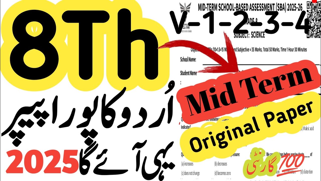 Class 8 Urdu Paper School Based Assessment 2025 | SBA Second Term papers 8th Class | PEC Grade 8th