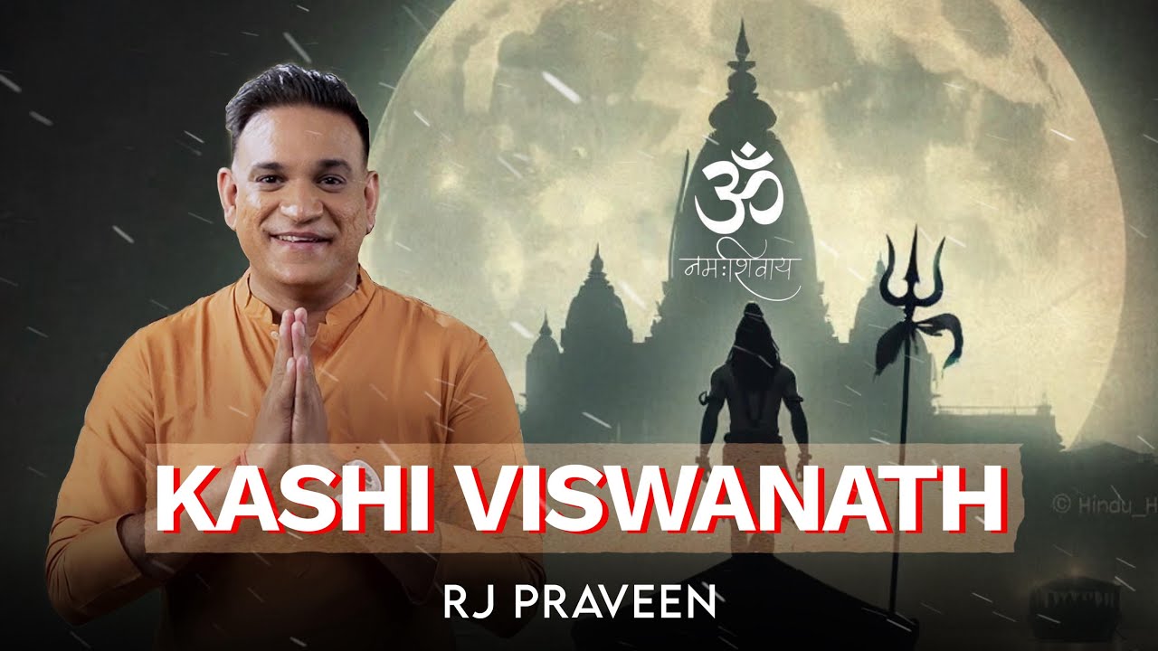 Bhagwan Shiv Aur Kashi Vishwanath Ke Rahasya?