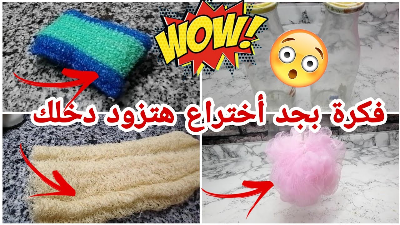 لو الليفة دي عندك يبقى عندك كائن حي متنقل 😱 فكرة مشروع مربح من البيت