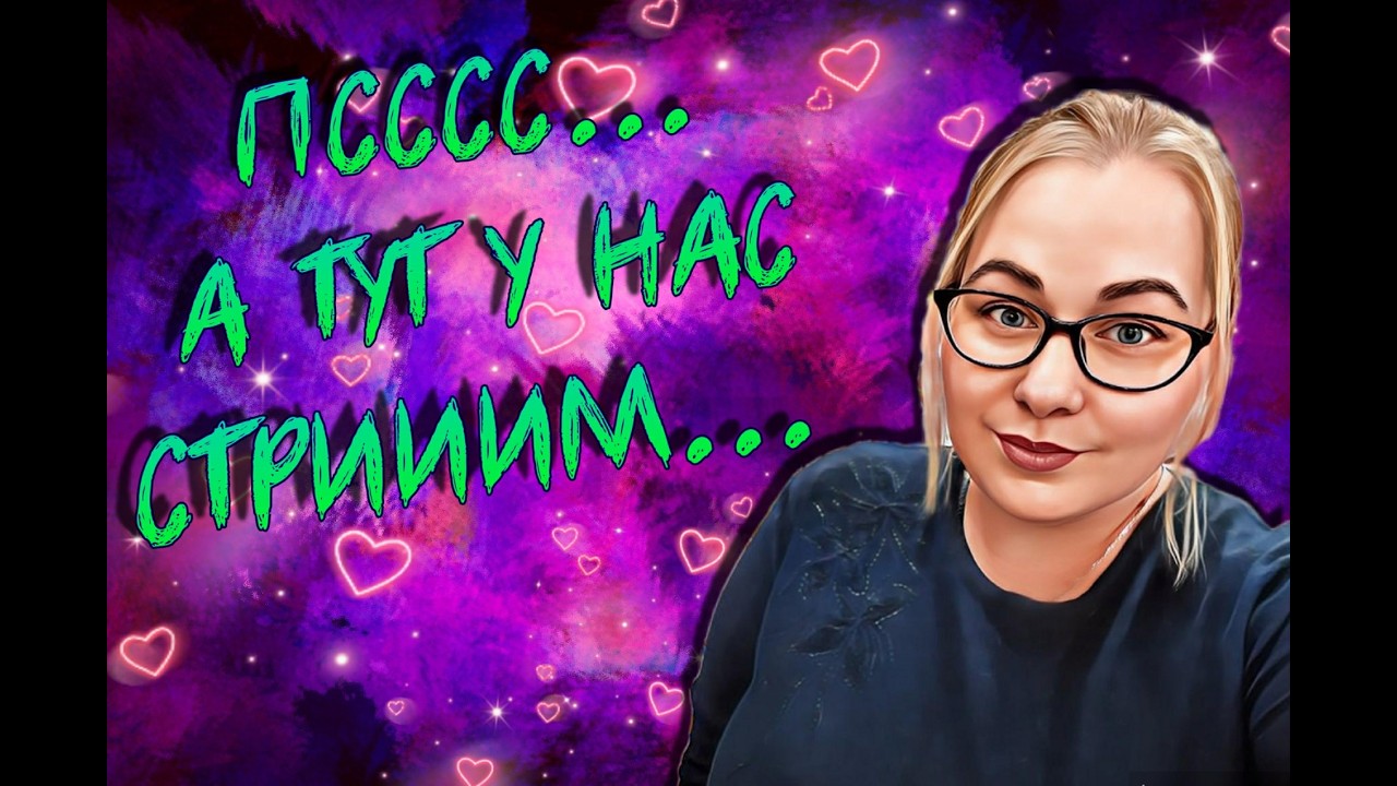 Stream 😋Смотри на VK LIVE https://live.vkvideo.ru/kindi