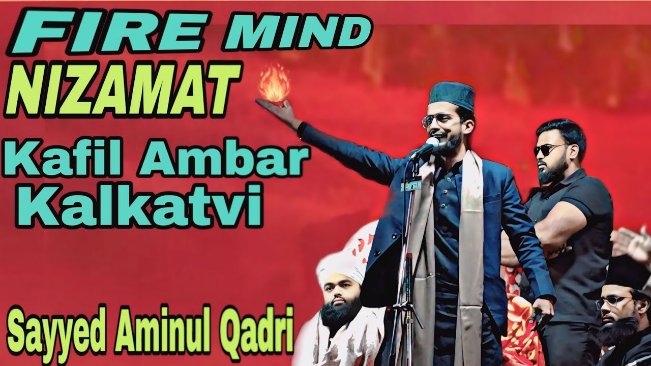 Galat Maa Ka Bacha Ko Ali Acha Nahi Lagta || Kafil Ambar Nizamat | Shan-e-Moula Ali