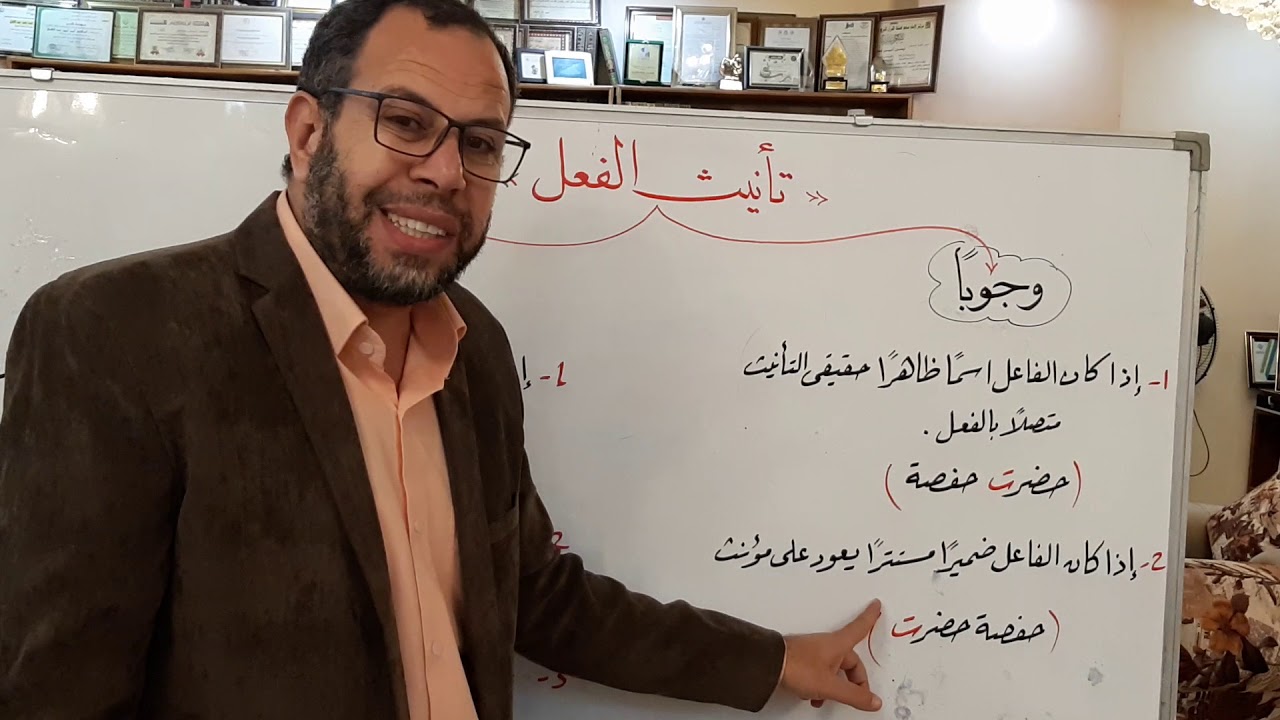 تأنيث الفعل وجوبا وجوازا .. أيمن أمين عبد الغني