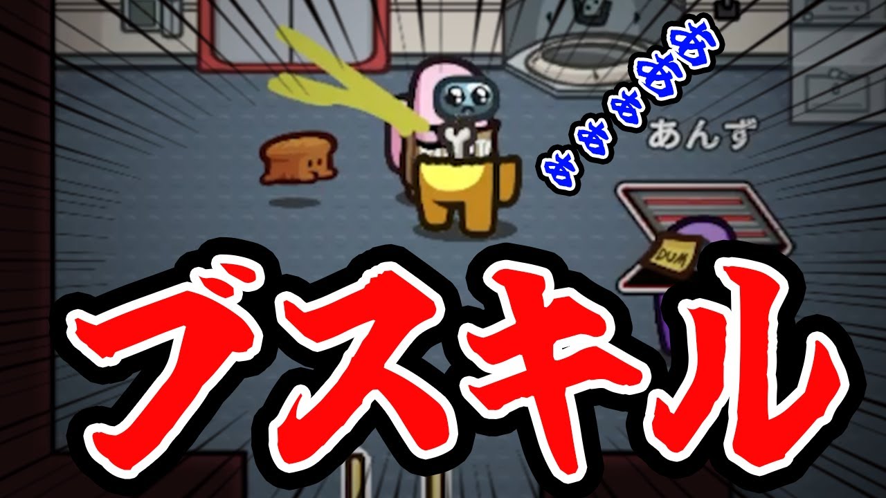 【シェリフ】「ブス」って言われたので成敗したｗｗｗｗｗｗｗｗ【#AmongUs】【#アルジャン】