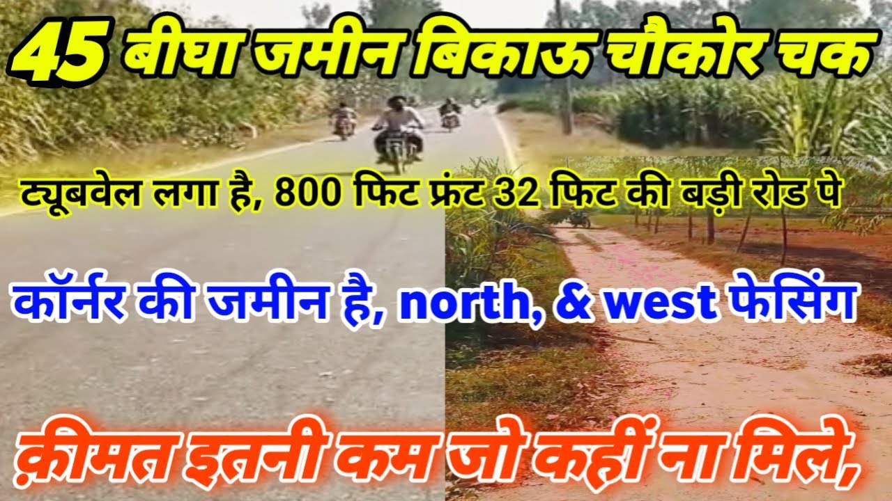 Agriculture Land For Sale | 45 Bigha Zameen Bikau | Sasti Jameen | Bikau Proprty Saharanpur