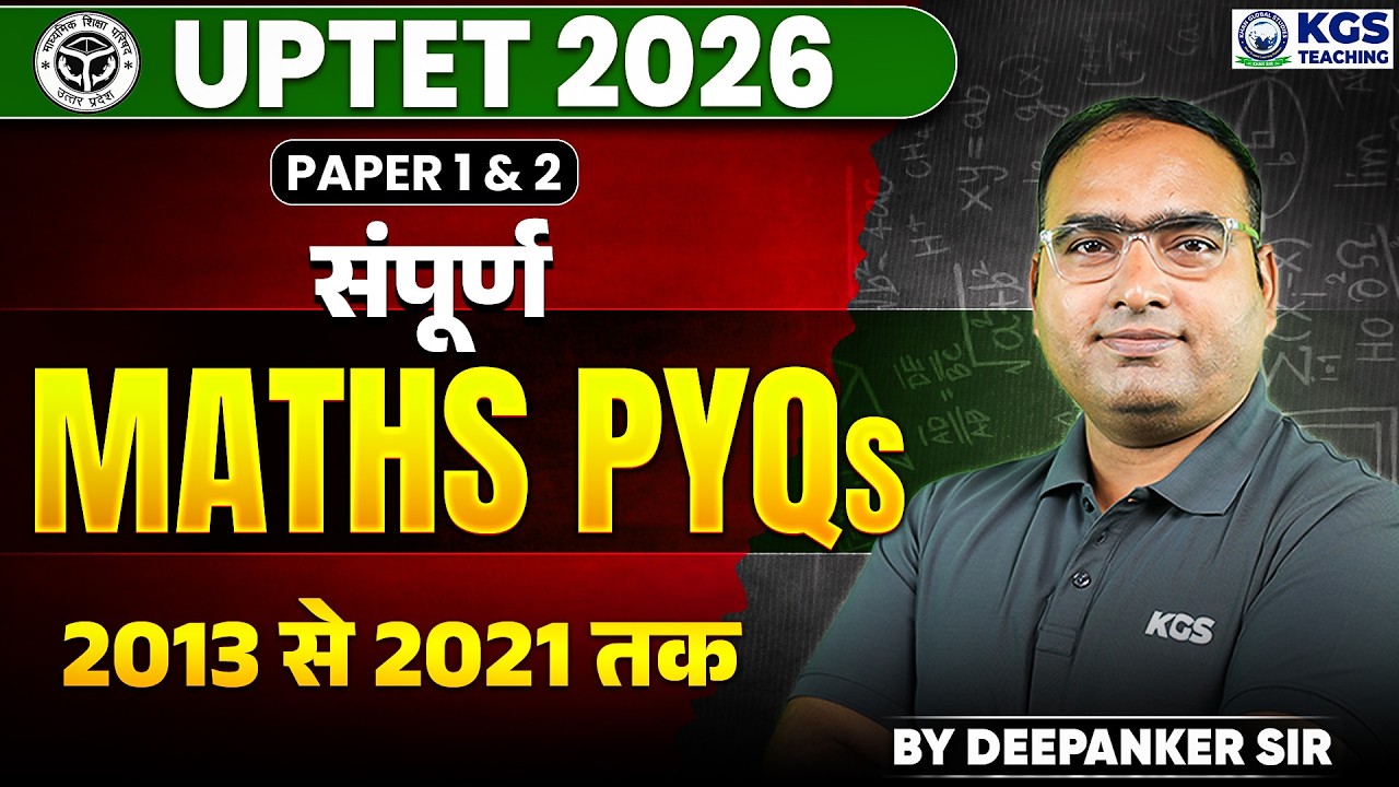 UPTET 2026 Maths Paper 1 & 2 | UPTET Maths 2013 - 2021 PYQs |Class 7 |by Deepanker Sir, KGS Teaching