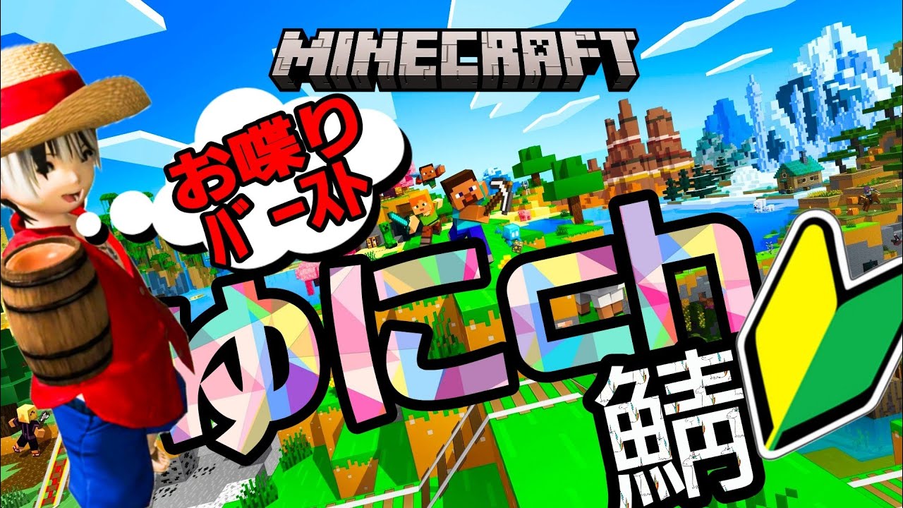 タカタケ配信🎡Minecraft🎢３日目