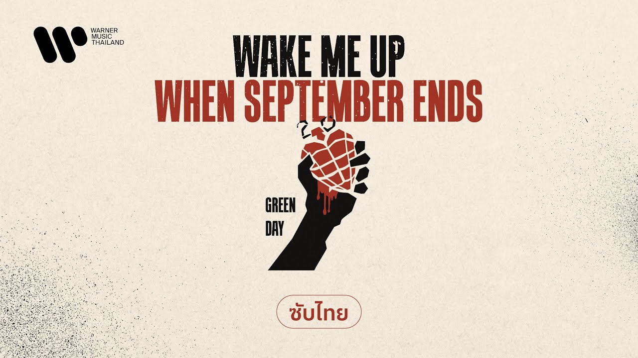 [Sub Thai] Wake Me Up When September Ends - Green Day