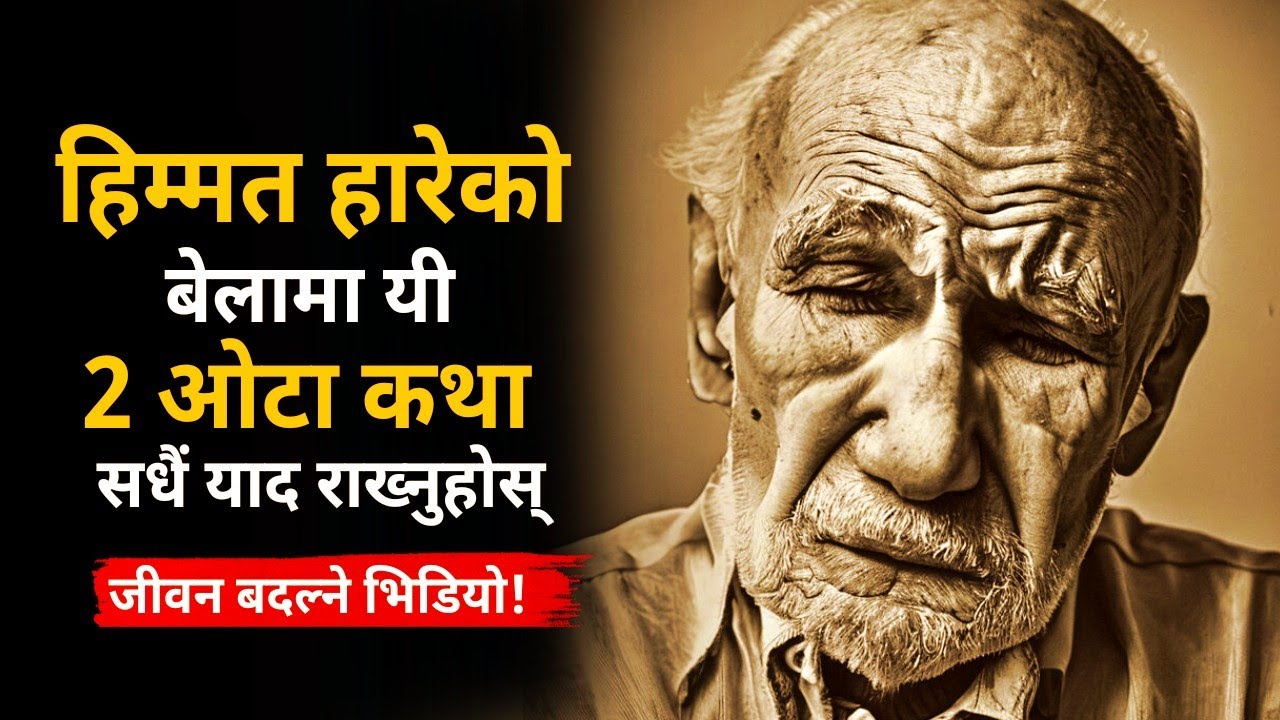 YOU WILL NEVER GIVE UP AFTER WATCHING THIS | Story on Never Giving Up Mindset | Gyankunda