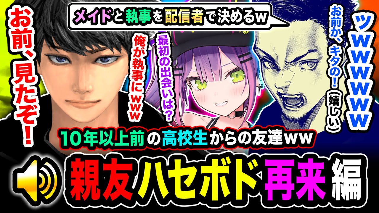 ハセボド再来！いきなり親友のハセシンが通話に遊びに来て嬉しくなってしまうボドカww【Apex Legends】常闇トワ, ボドカ, ハセシン
