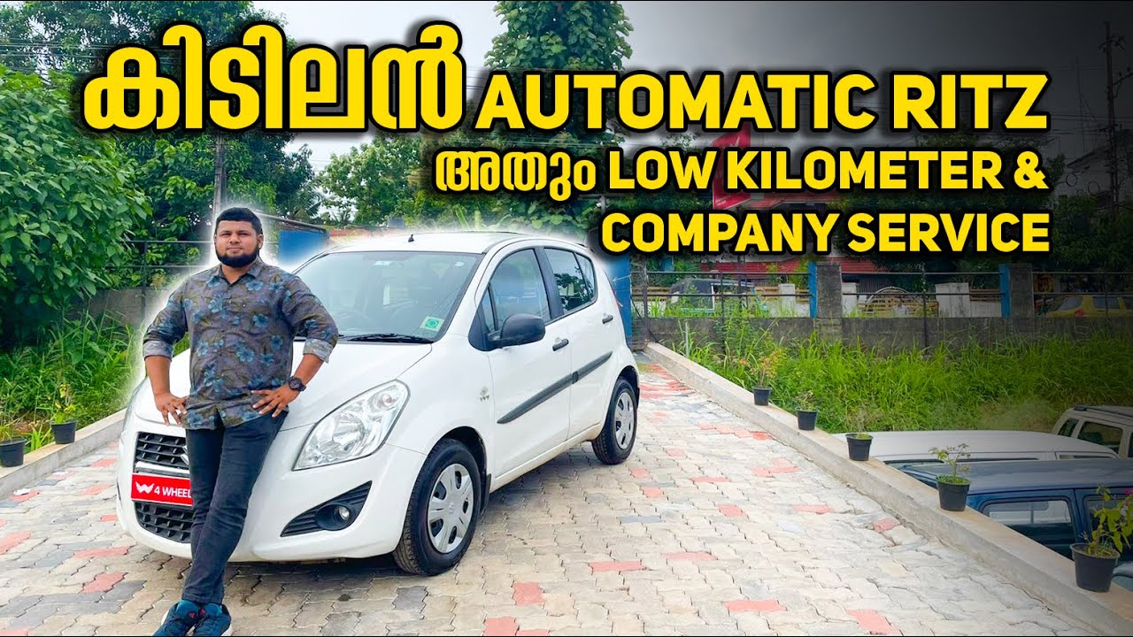AUTOMATIC RITZ 2014 PETROL || FOR SALE || USED CARS KERALA || 4 WHEEL DRIVE ALUVA