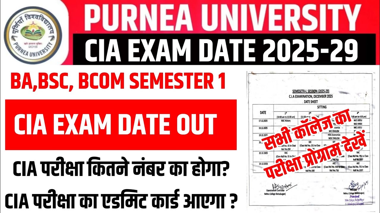 Purnea University UG 1st Semester CIA Exam Date 2025-29 | Purnea University UG semester 1 CIA Exam 