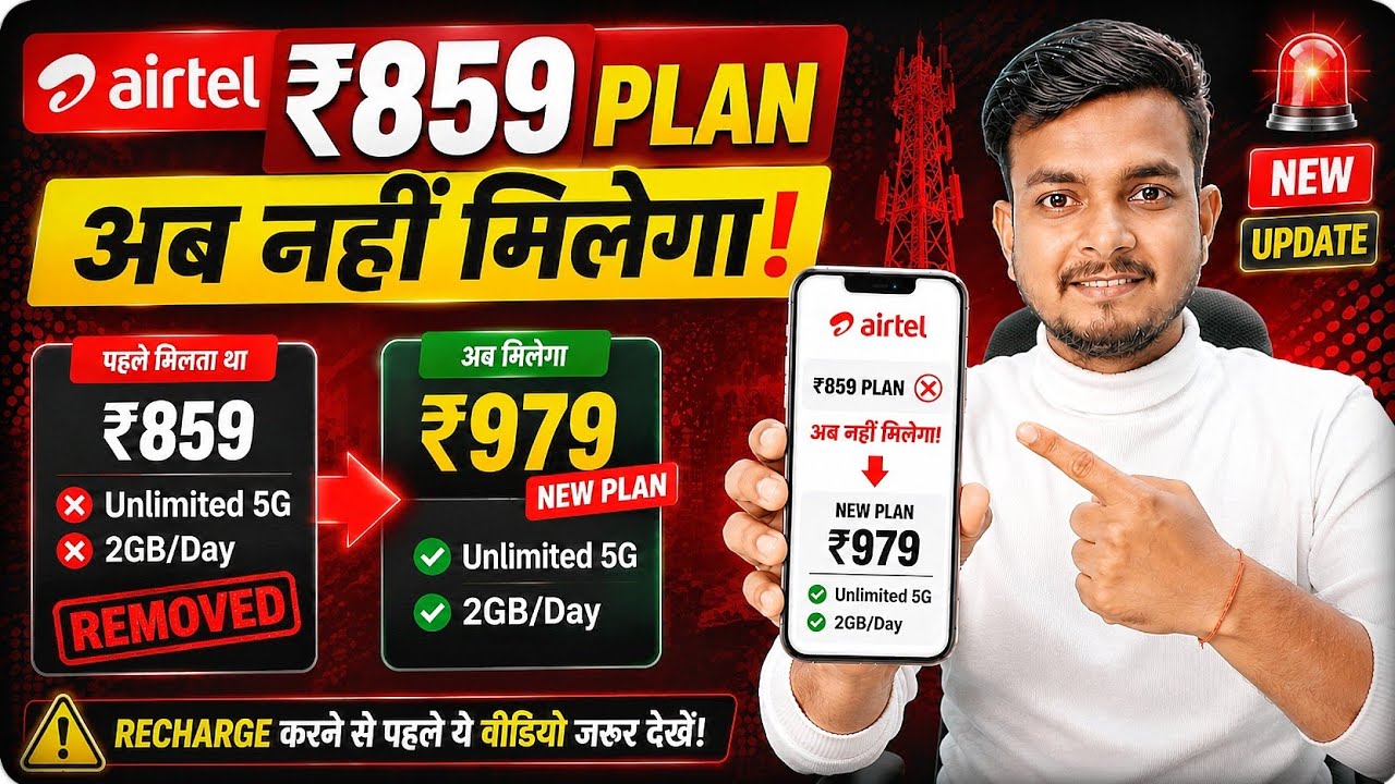 🚨 Airtel ₹859 Plan Se Unlimited 5G Hata Diya 😱 | New ₹979 Plan Full Details