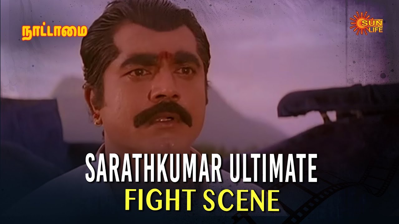 Sarathkumar Ultimate Fight Scene | Nattamai  Movie Scene | Sarathkumar | Sun Life