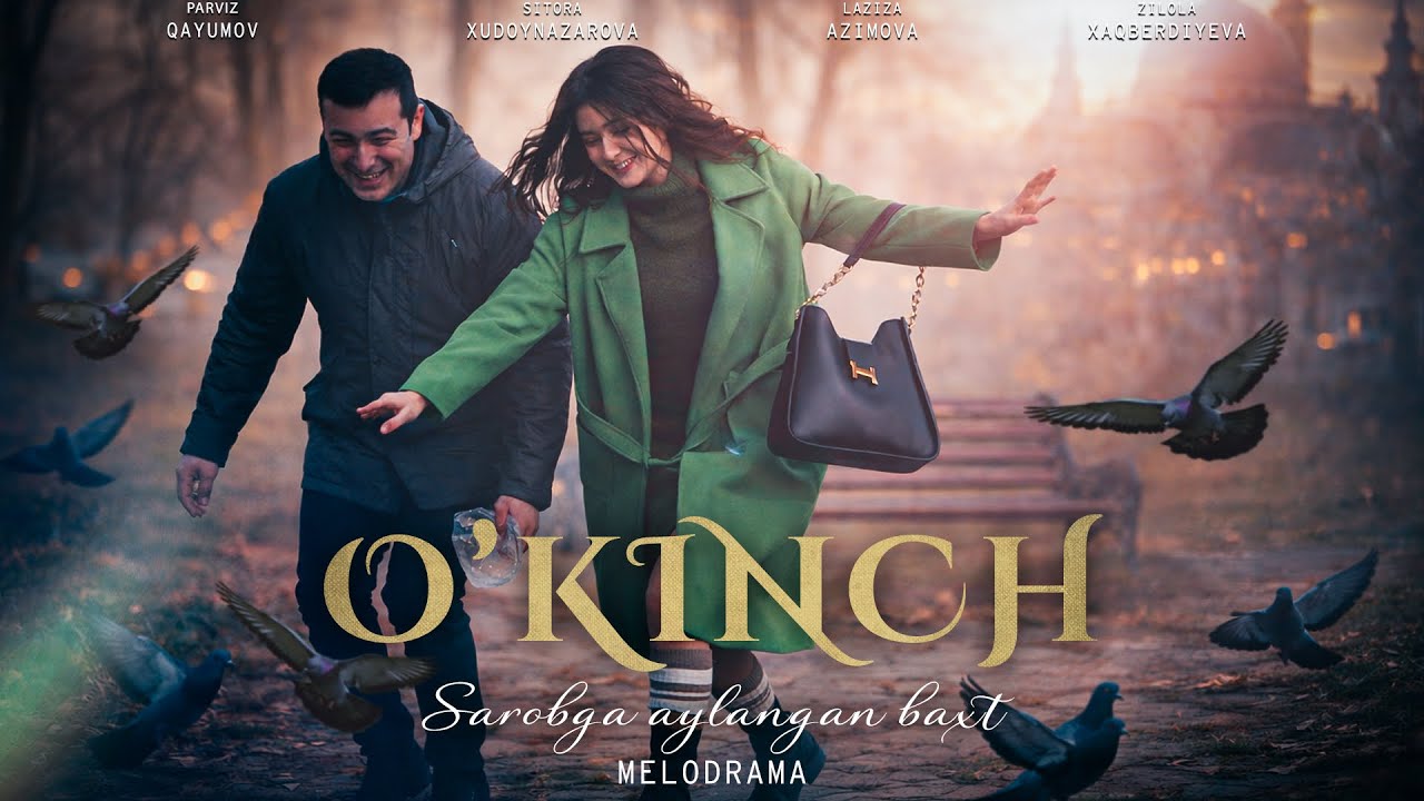 O'kinch (o'zbek kino) Ўкинч (ўзбек кино)
