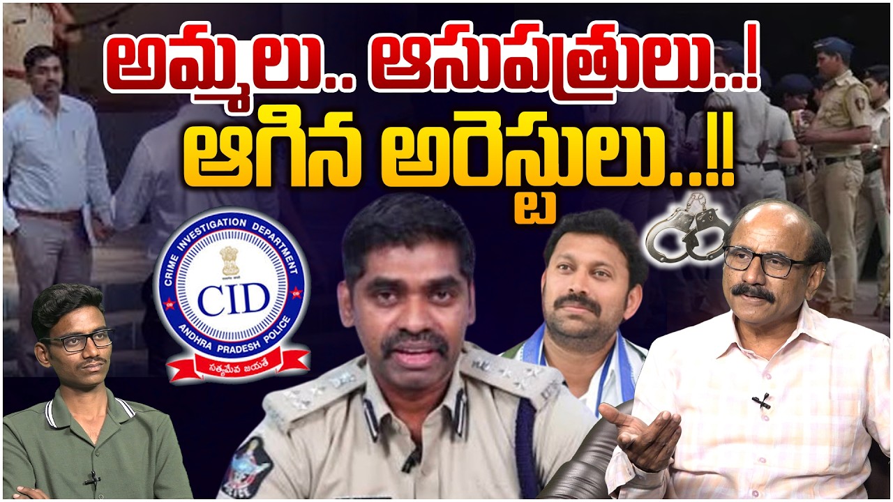 సునీల్ నాయక్ అరెస్టు ఆ రోజే😵 Sr Journalist D Srinivas on IPS Sunil Naik Case Latest Update
