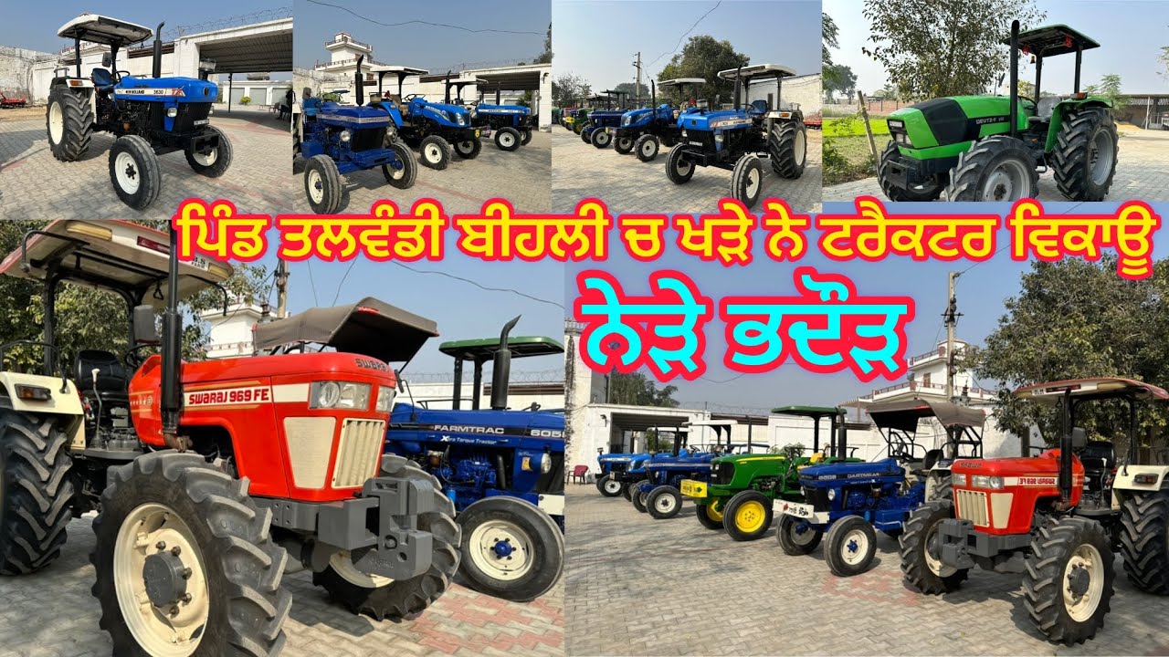 84102-11000, 92574-11000 ਪਿੰਡ ਬੀਹਲੀ ਤਲਵੰਡੀ ਚ ਖੜੇ ਨੇ ਨੇੜੇ ਭਦੌੜ