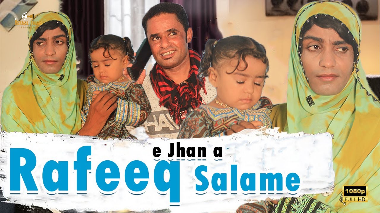 Rafeeq E Jhan A Salame | Balochi Funny Video | Эпизод 594 | 2025 #смешно