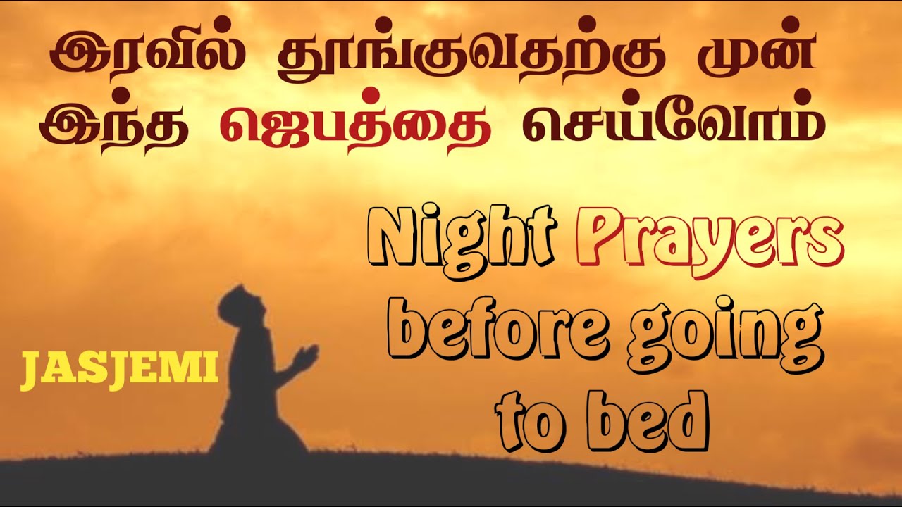 Prayer Before Going to Bed |PRAYER VIDEO |Tamil Christian Message| JasJemi