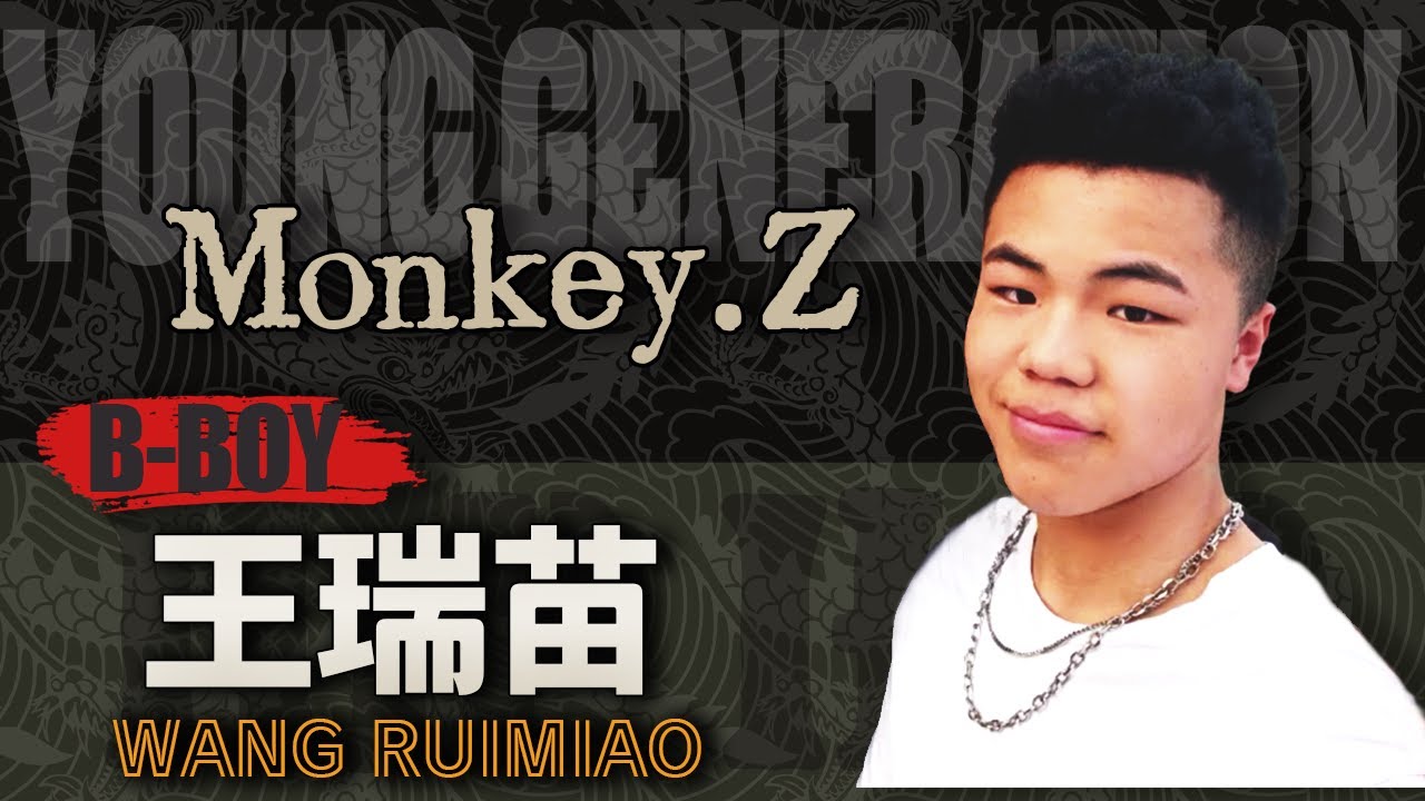 【BREAKING】BBOY MonkeyZ 王瑞苗◆ 2022 CUT （Age17）