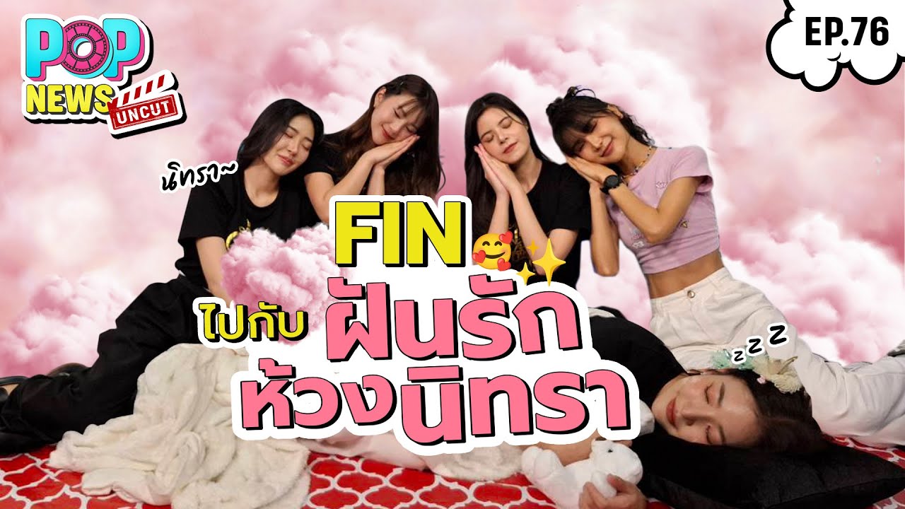 ถึงพริกถึงขิงสุด ๆ 