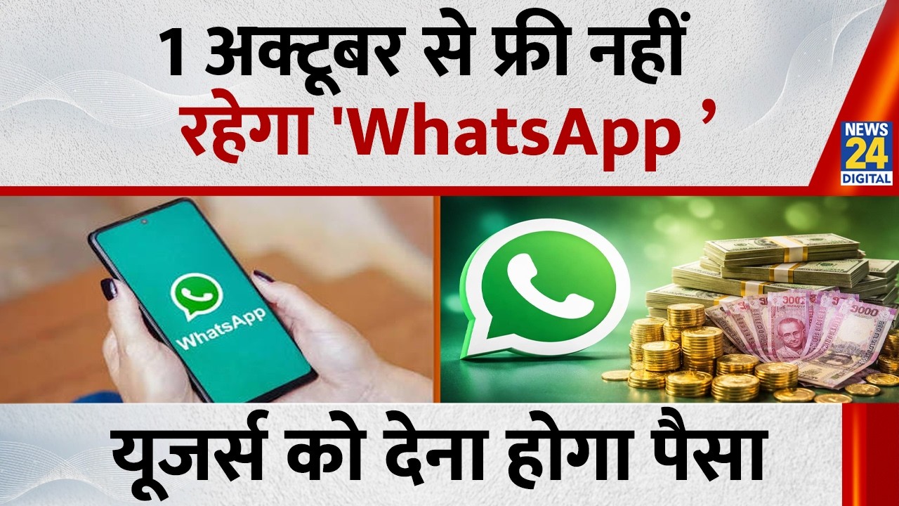 WhatsApp Business Charges
