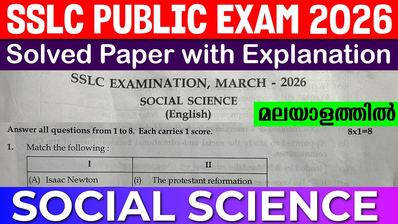Class 10 SOCIAL SCIENCE Public Exam 2026 Answer Key | Detailed Explanation | Malayalam