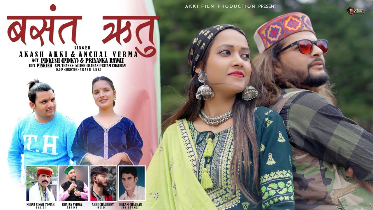 BASANT RITU (उस्ताजा ड्राइवरा )| Akash Akki | Anchal Verma | New Jaunsari Song 2024 Utaja Draivra