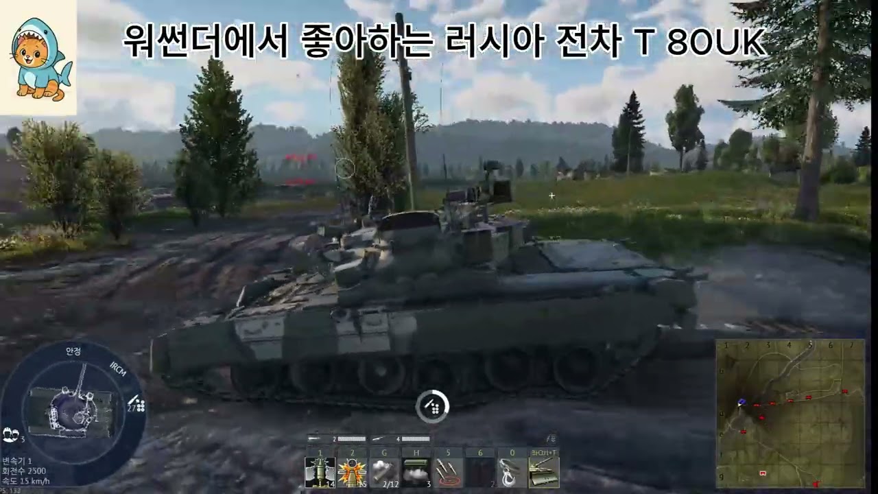 내가 워썬더에서 좋아하는 러시아 전차 T 80UK