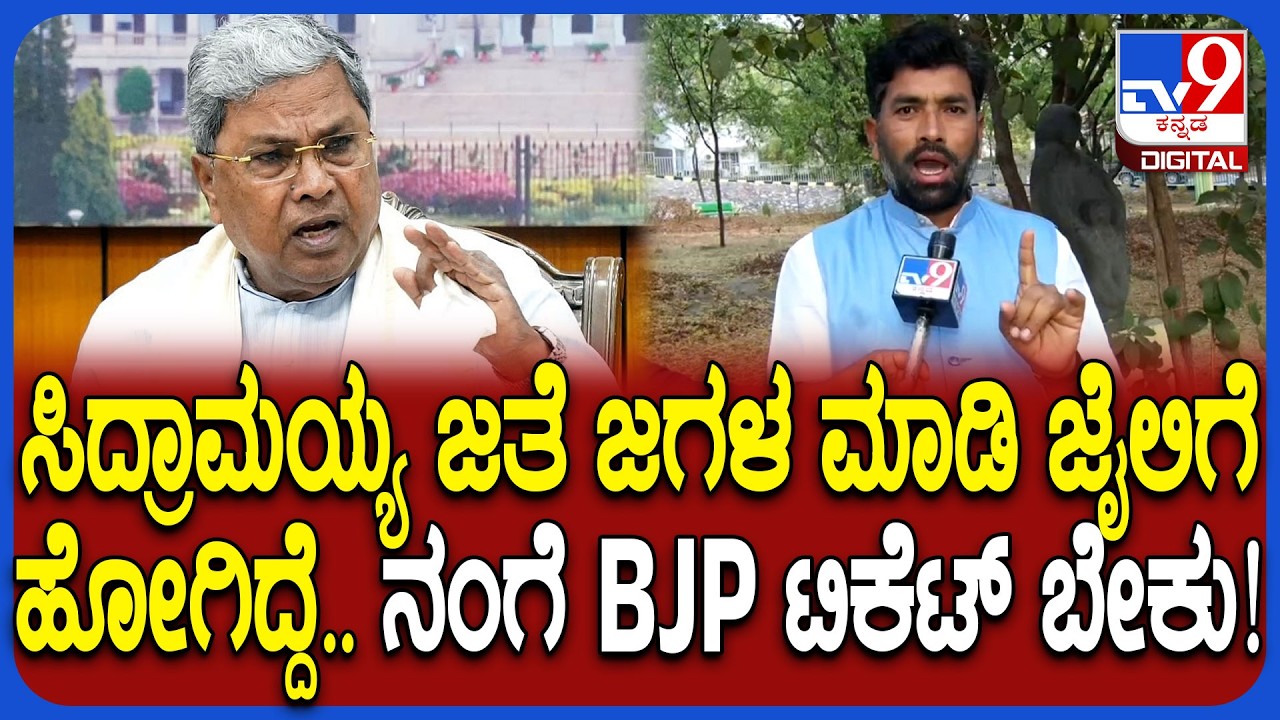 Veeranna Halegowda on BJP Ticket: ಬಾಗಲಕೋಟೆ ಬೈ ಎಲೆಕ್ಷನ್ BJP ಟಿಕೆಟ್​ಗೆ ವೀರಣ್ಣ ಹಳೆಗೌಡರ್ ಬೇಡಿಕೆ | #TV9D