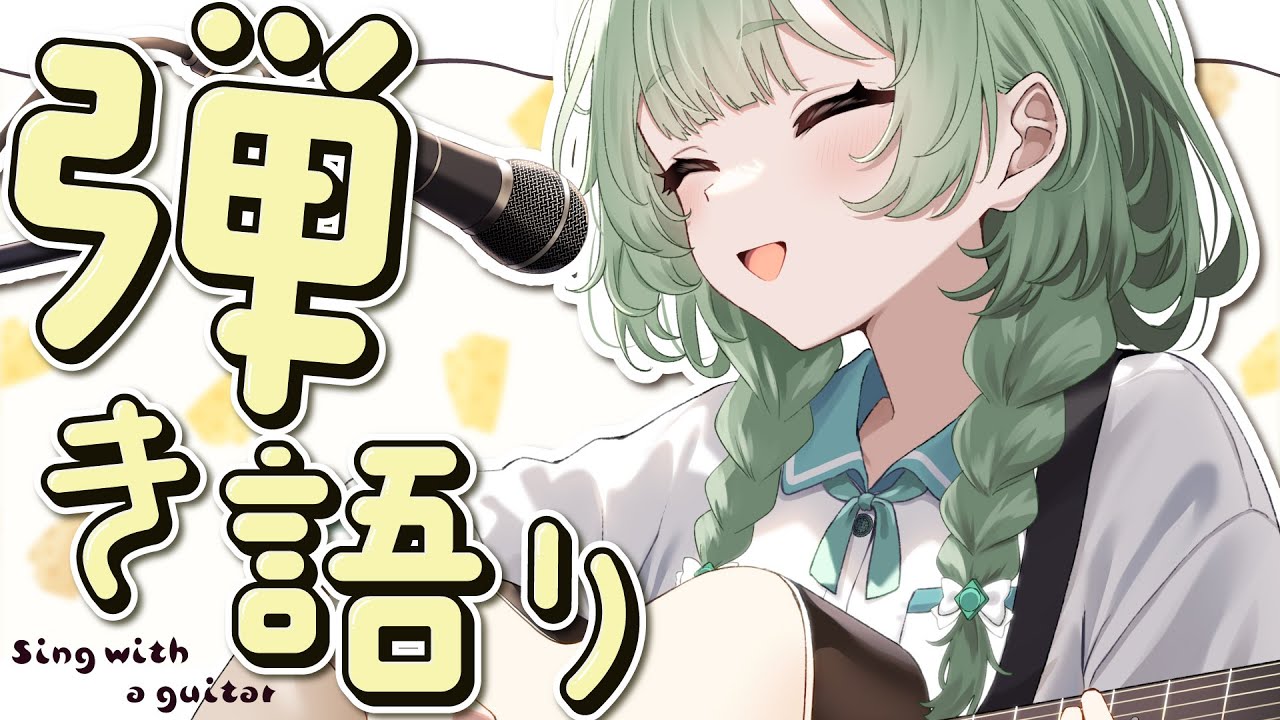 【弾き語り】 ちっちゃい目標できた！ 【歌枠】 #shorts #菜鳥ひなた #karaoke Singing Stream