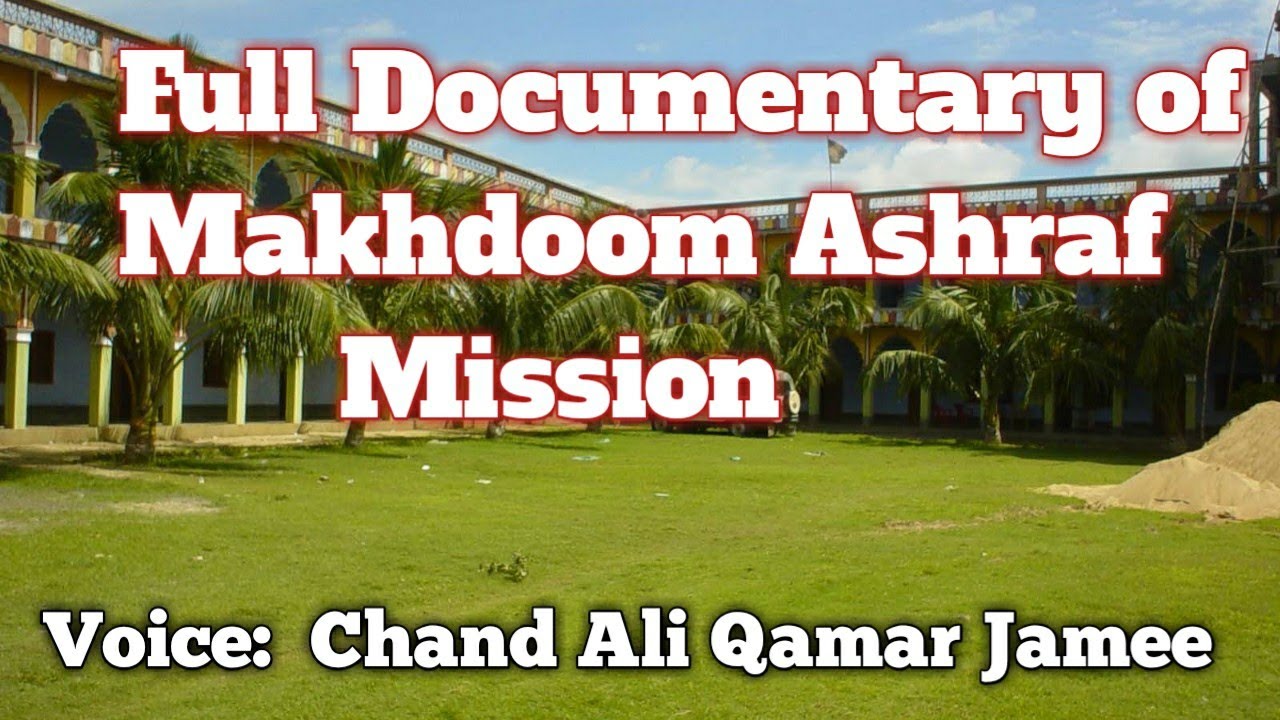 Documentary of Makhdoom Ashraf Mission Pandua Sharif | Pandua Sharif