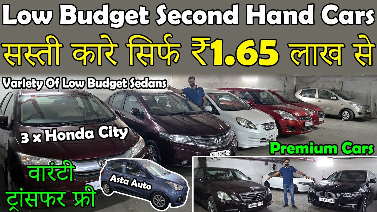 ₹1.65 लाख से सस्ती और वारंटी वाली कारे🔥|Cheapest Second Hand Cars For Sale😍|Low Budget Used Car Sale