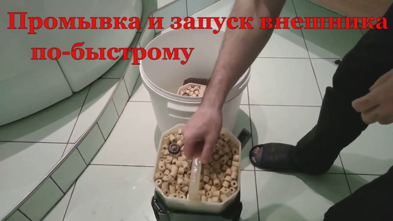 Запуск внешнего фильтра. Простой способ.