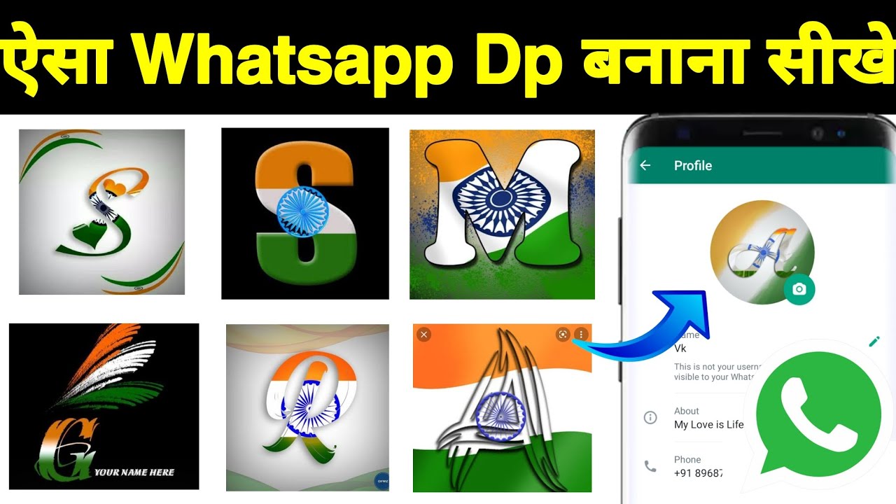 Styles Indian Flag Letter Kaise Banaye || How to Make Styles Flag Letter 2022 || Tiranga Dp