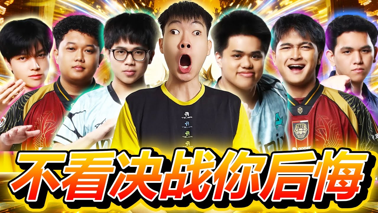【9分钟速懂】M7无尽对决史上最巅峰的决战RORA 4 0 横扫ALTER EGO？！历代冠军全军覆没？！没人想到结局会这样结束？！【PART 3   终篇】
