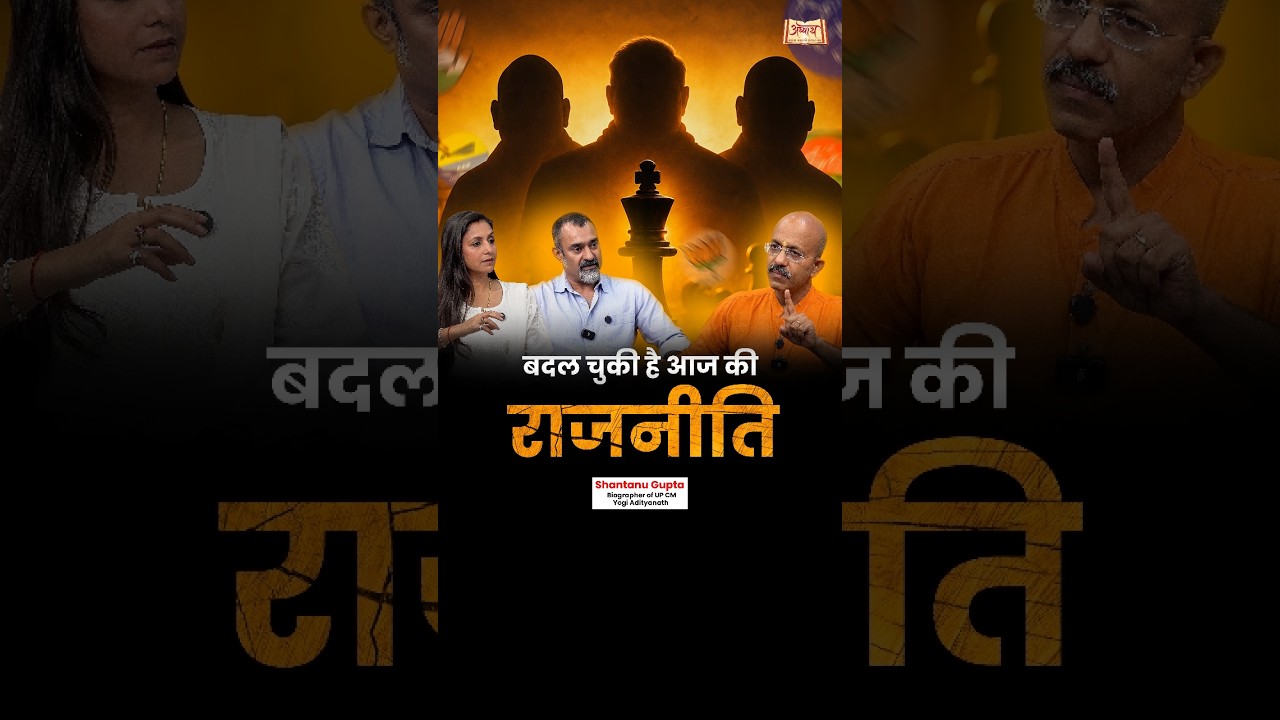 Why BJP and the Opposition Are Fighting a Different Political Battle Today | Shantanu Gupta