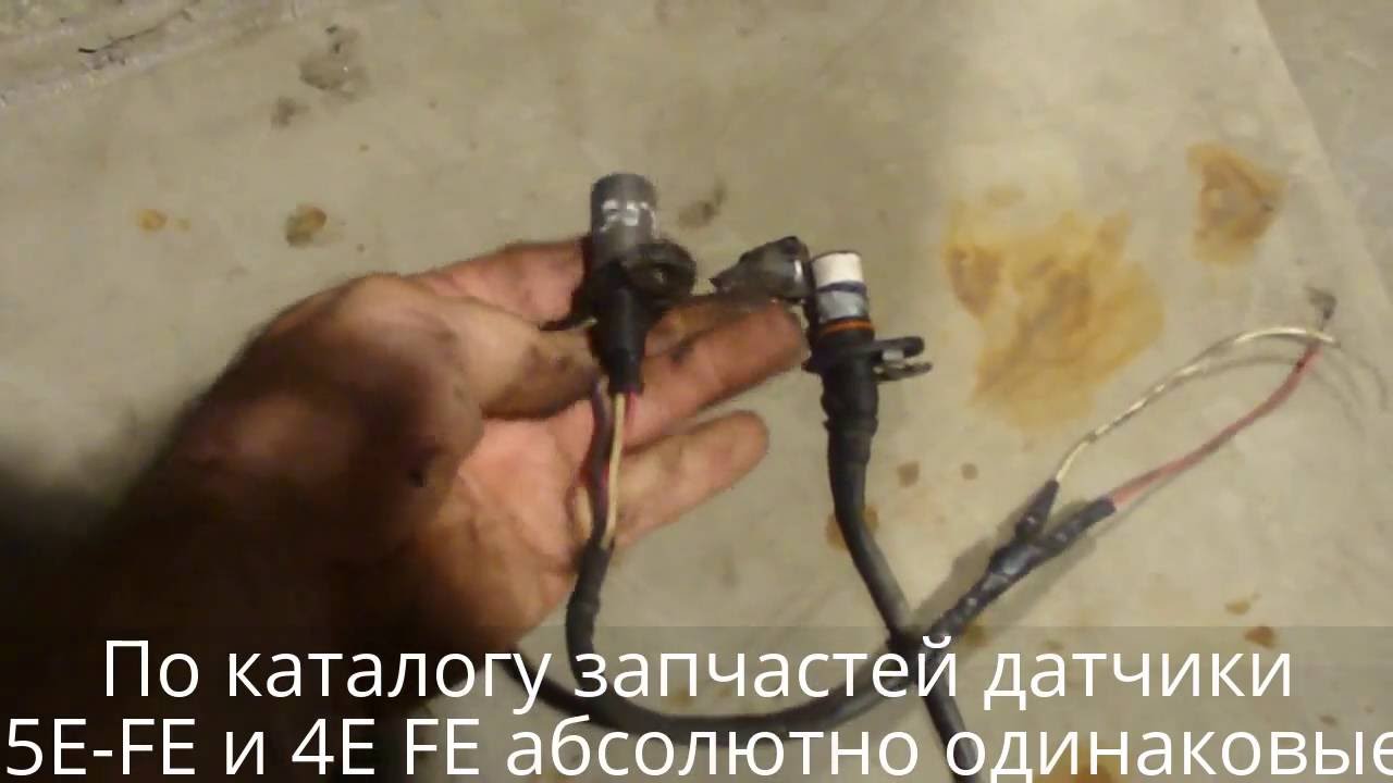 #датчикколенвала Датчик коленвала 4E FE Toyota Tercel. How to replace the crankshaft sensor.