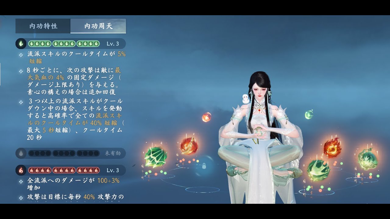 【逆水寒 #033 】ところで強化さぼってませんか←私です #逆水寒