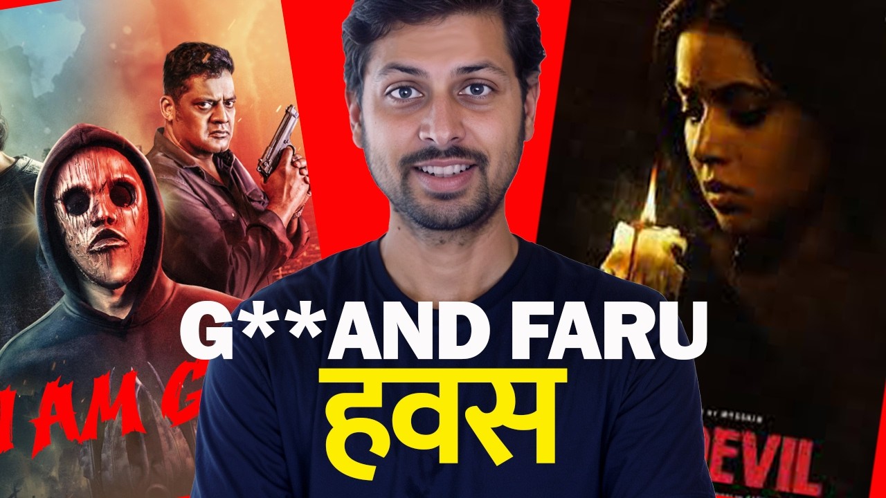 I Am God Movie Review & Devil Movie Review South Movie Update One