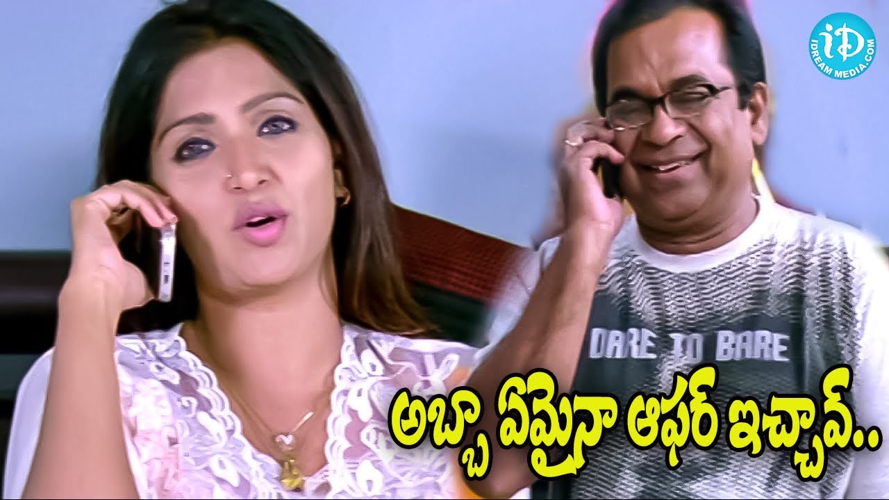 అబ్బా ఏమైనా ఆఫర్ ఇచ్చావ్.. | Bhuvaneswari, Brahmanandam, Sunil Super Comedy Scenes | iDream Vibes
