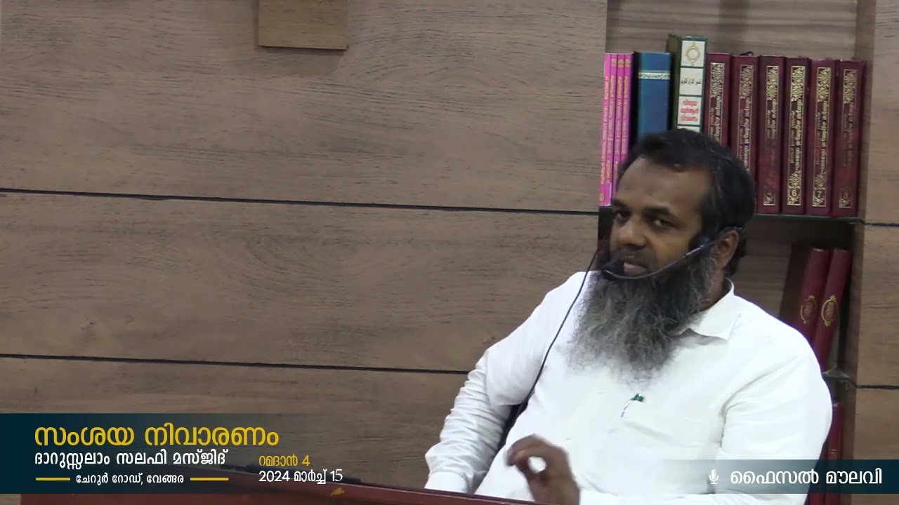 സംശയ നിവാരണം - Faisal Moulavi