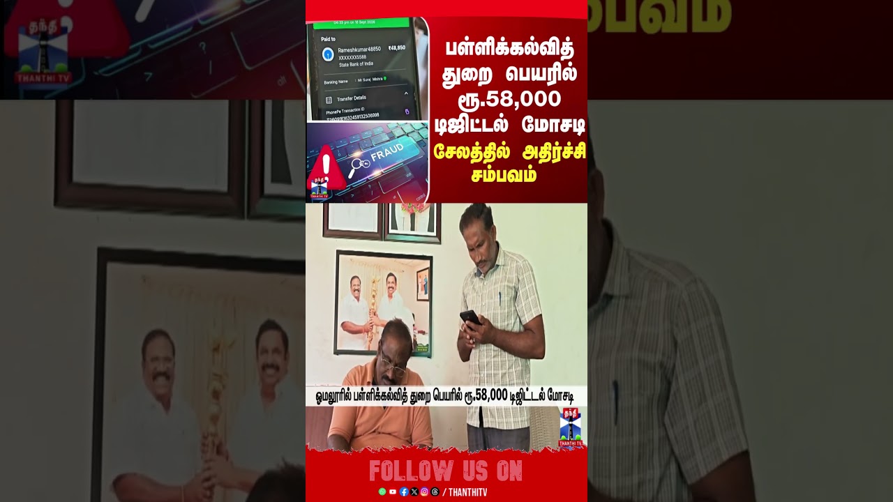 salam | digitalscams | thantitv